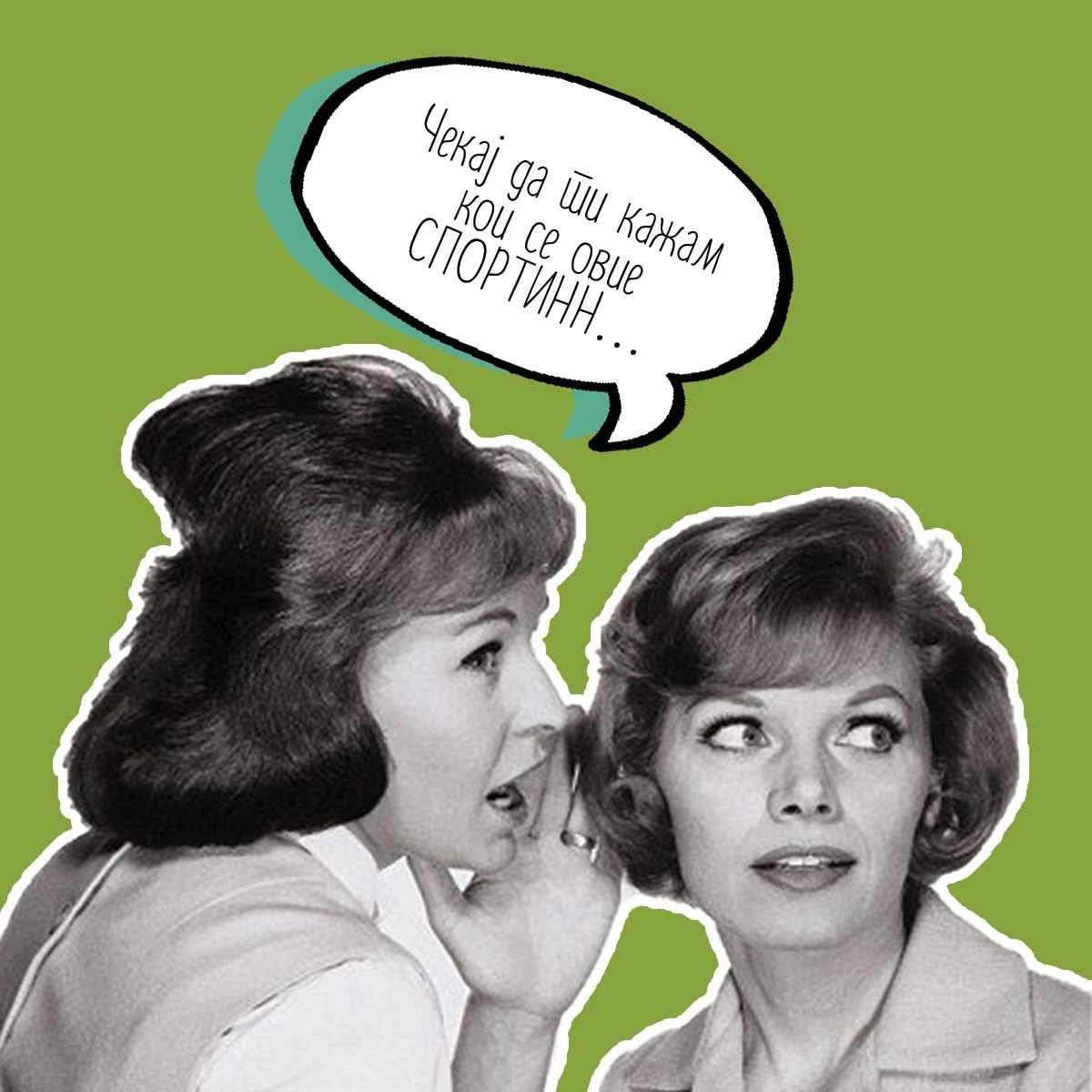 За тие што не нѐ знаете, најубаво е да кликнете на www.sportinn.mk/about и да прочитате зашто сме најјаки на целиот свет и зашто не веруваме во лажна скромност.