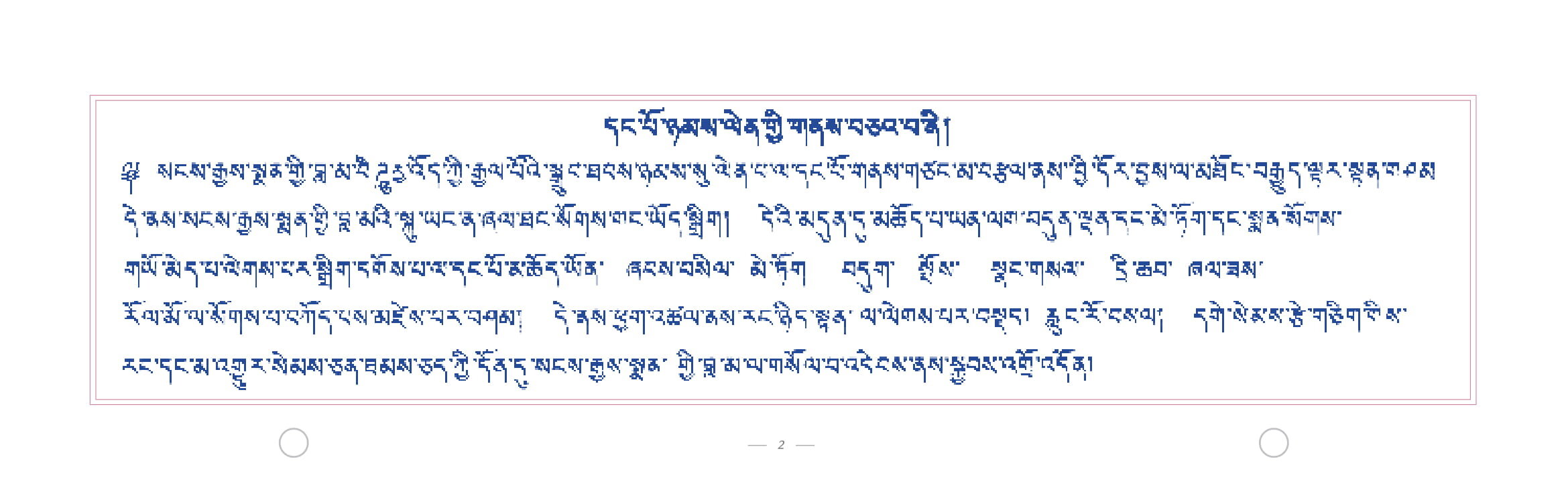 MY MEDICINE BUDDHA sadhana TIB-ENGLISH LAST VERSION copy-03.jpg