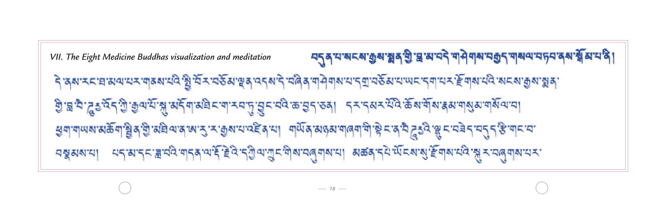 MY MEDICINE BUDDHA sadhana TIB-ENGLISH LAST VERSION copy-19.jpg