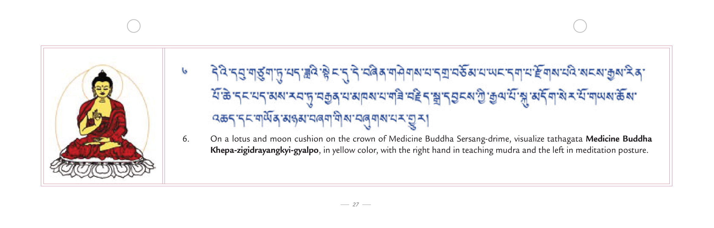 MY MEDICINE BUDDHA sadhana TIB-ENGLISH LAST VERSION copy-28.jpg