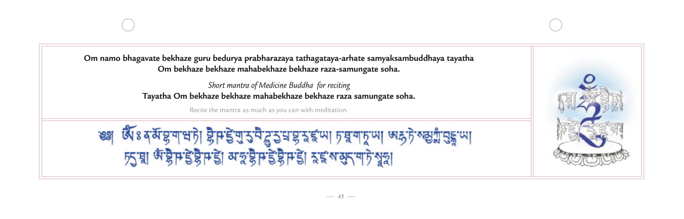 MY MEDICINE BUDDHA sadhana TIB-ENGLISH LAST VERSION copy-44.jpg