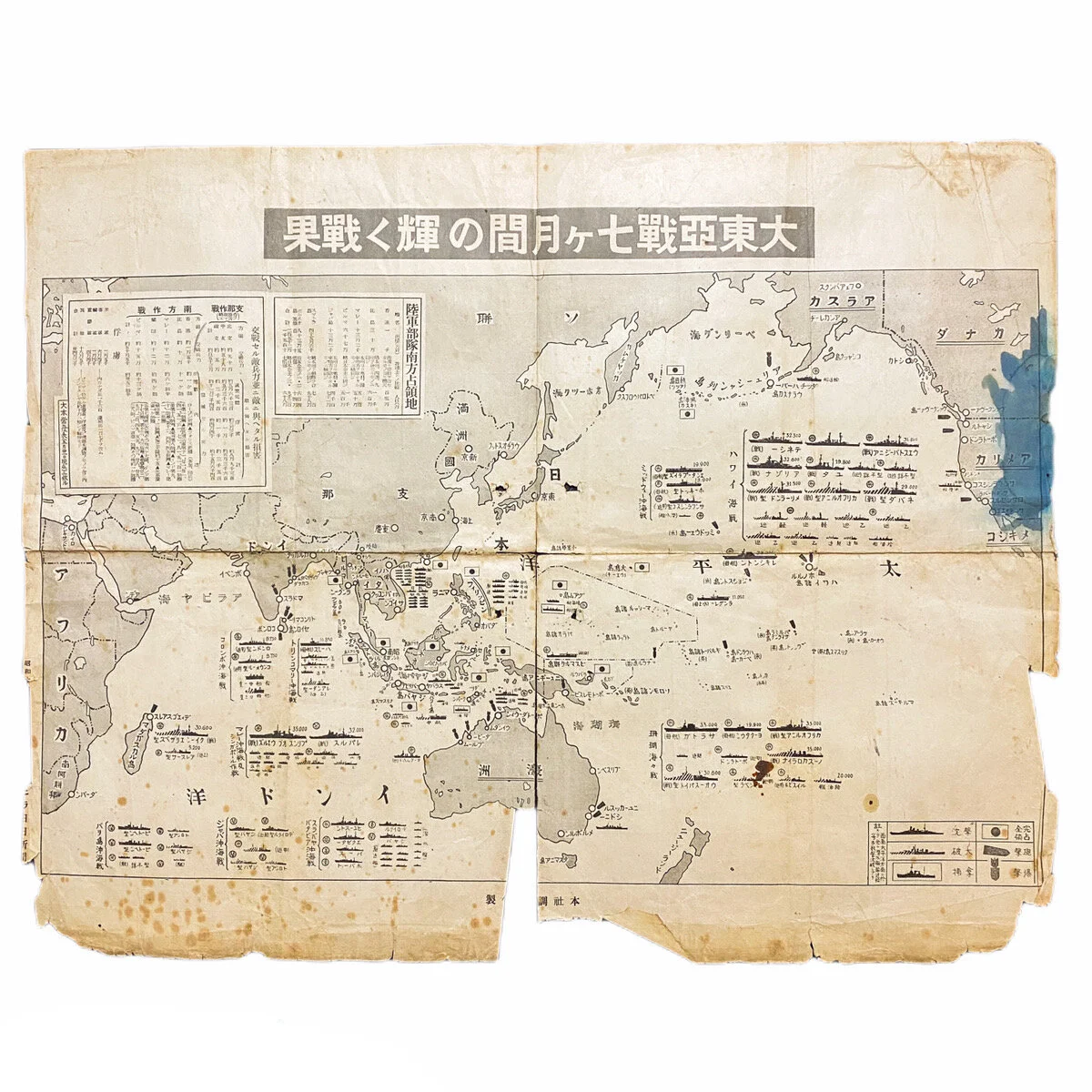 Double Sided Japanese Pacific Theater Map