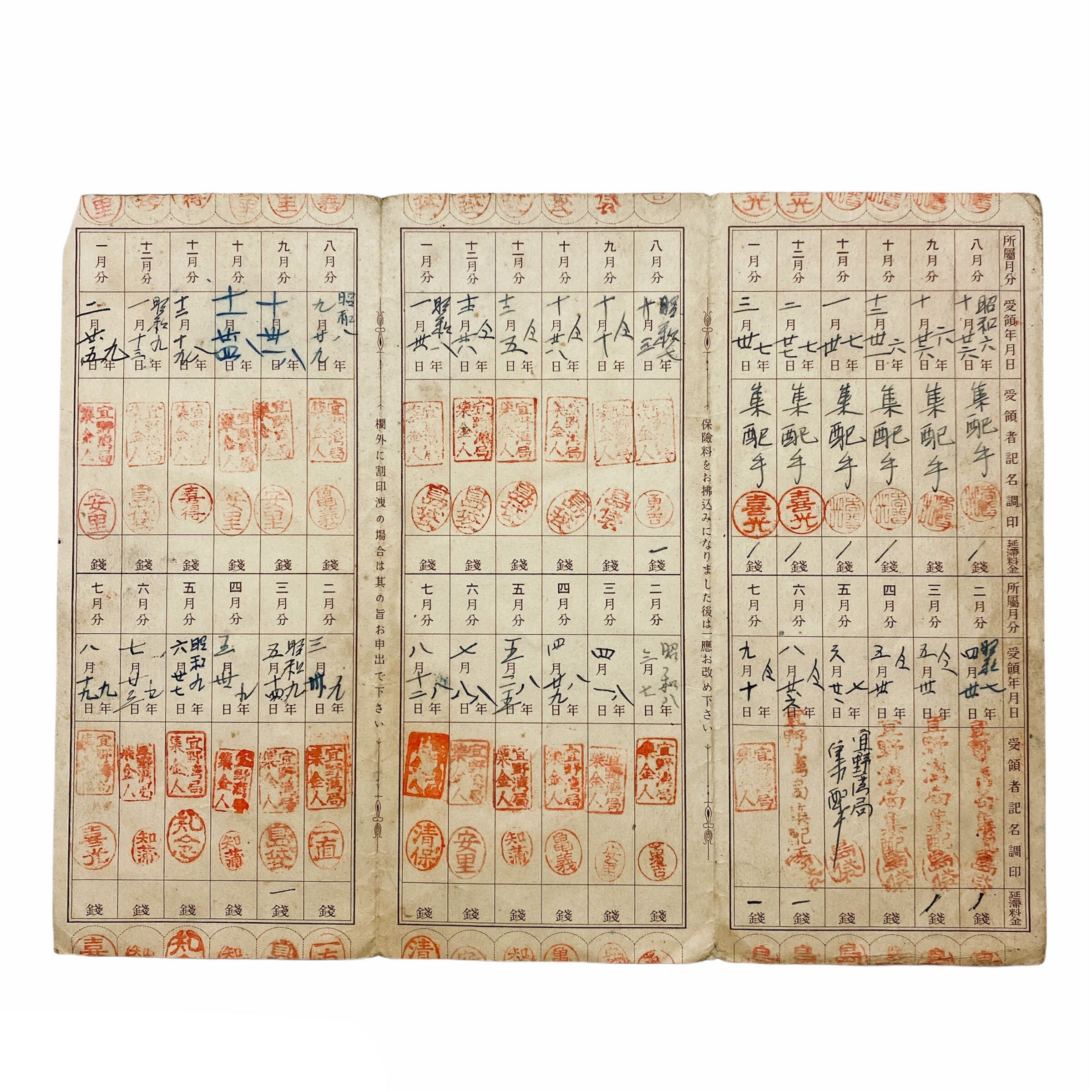 WWII Imperial Japanese Handwritten Document - Cpl. Dwayne Osburn 902nd F.A Bring Back