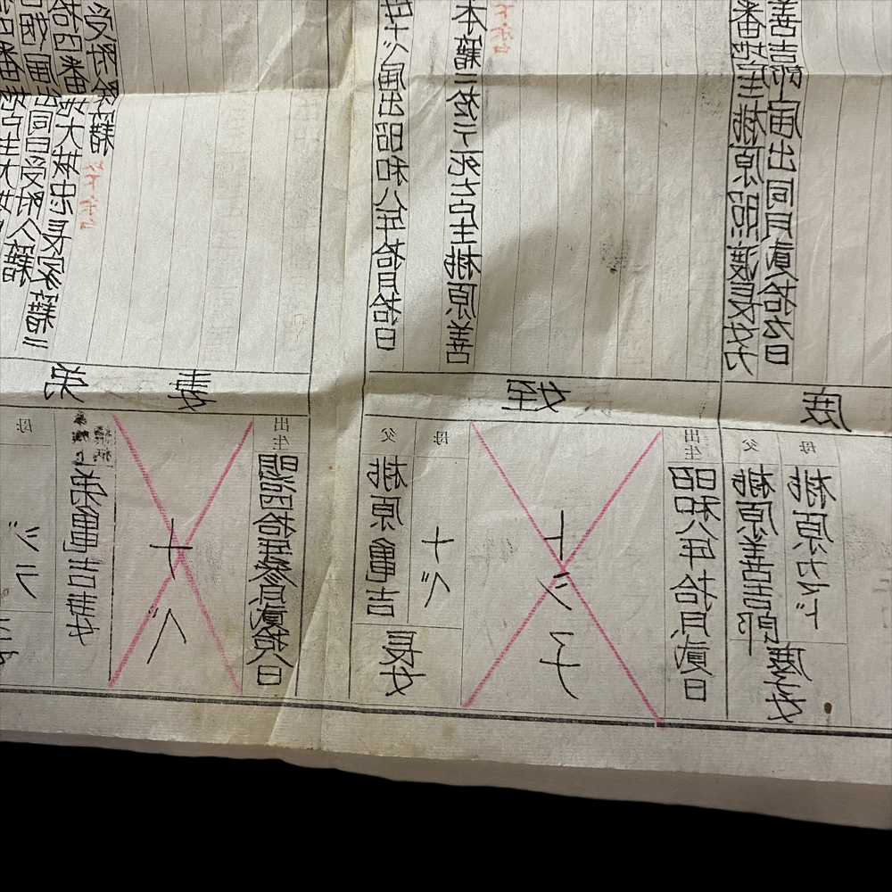 WWII Pacific Theater Captured Japanese Document - Cpl. Dwayne H