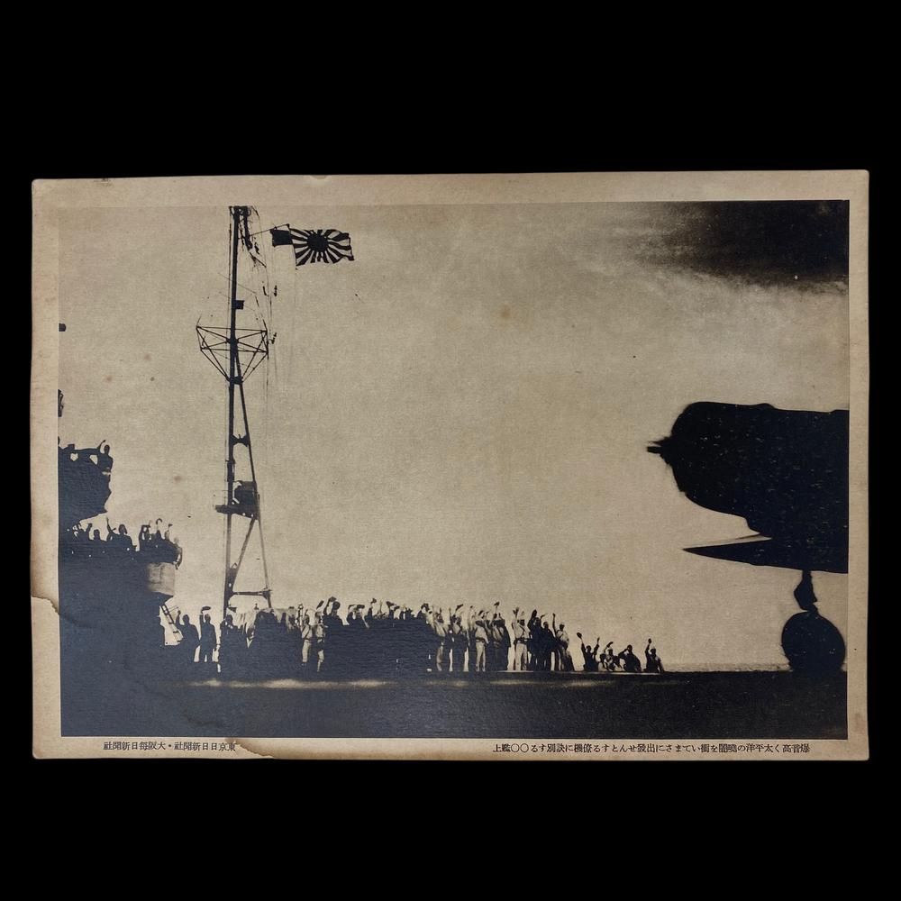 VERY RARE WWII Original Japanese Pearl Harbor Propaganda 1st