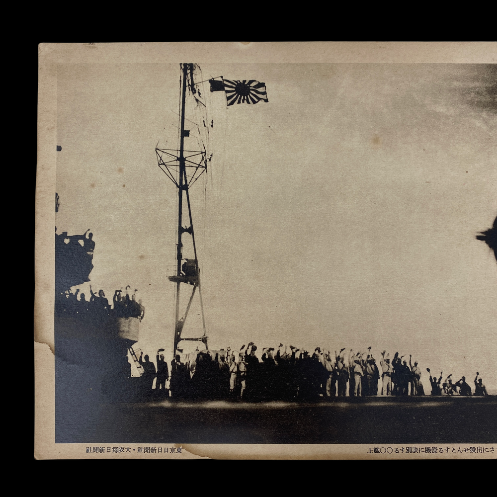 VERY RARE WWII Original Japanese Pearl Harbor Propaganda 1st