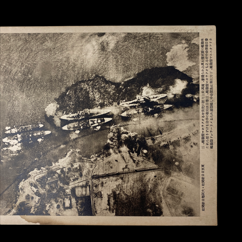VERY RARE WWII Original Japanese Pearl Harbor Propaganda 1st