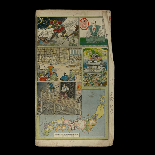 Japanese — Premier Relics