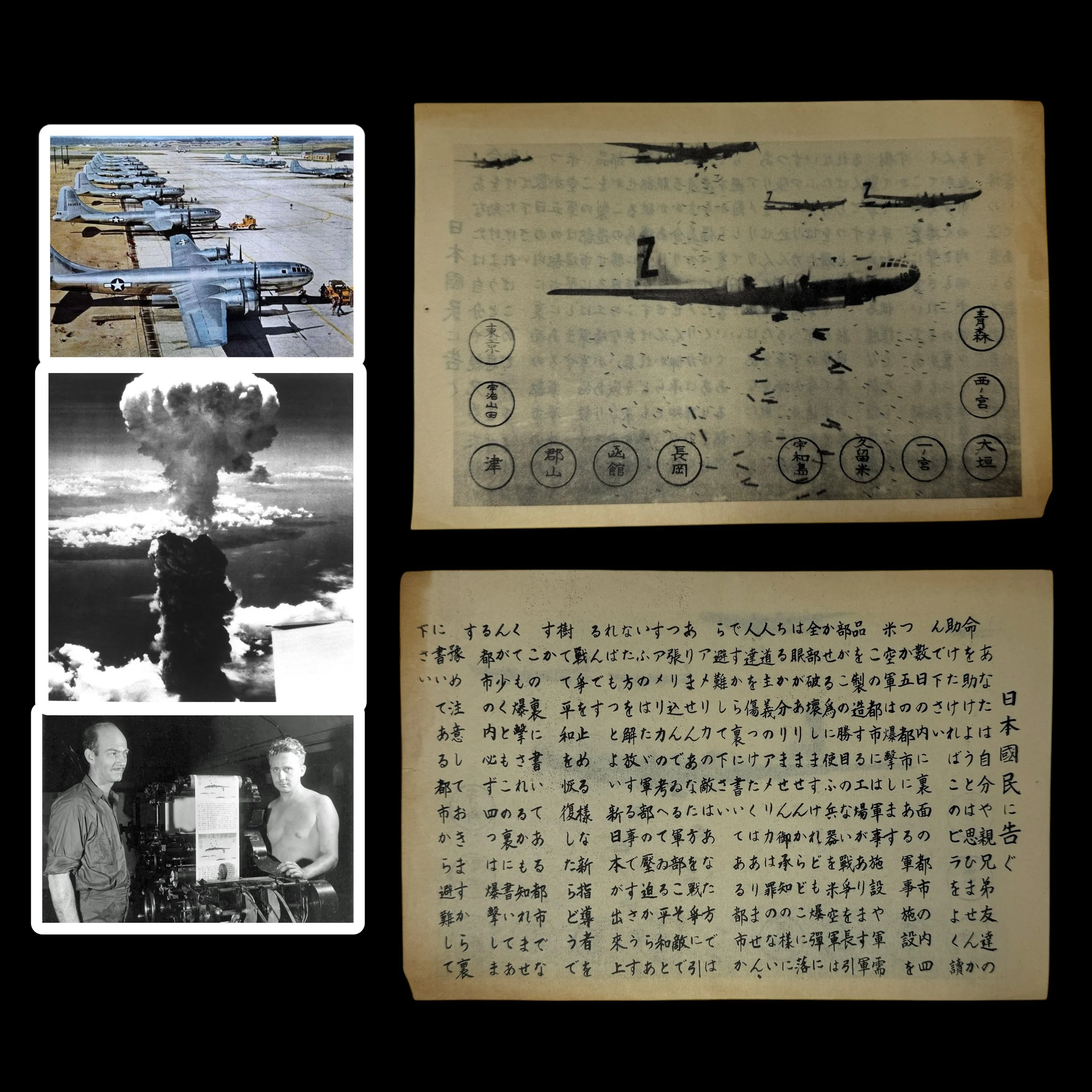 VERY RARE! World War II 1st Edition August 1945 Lemay Leaflet Atomic Bomb Hiroshima & Nagasaki (Dropped Condition)