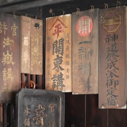 Japanese signs.jpg