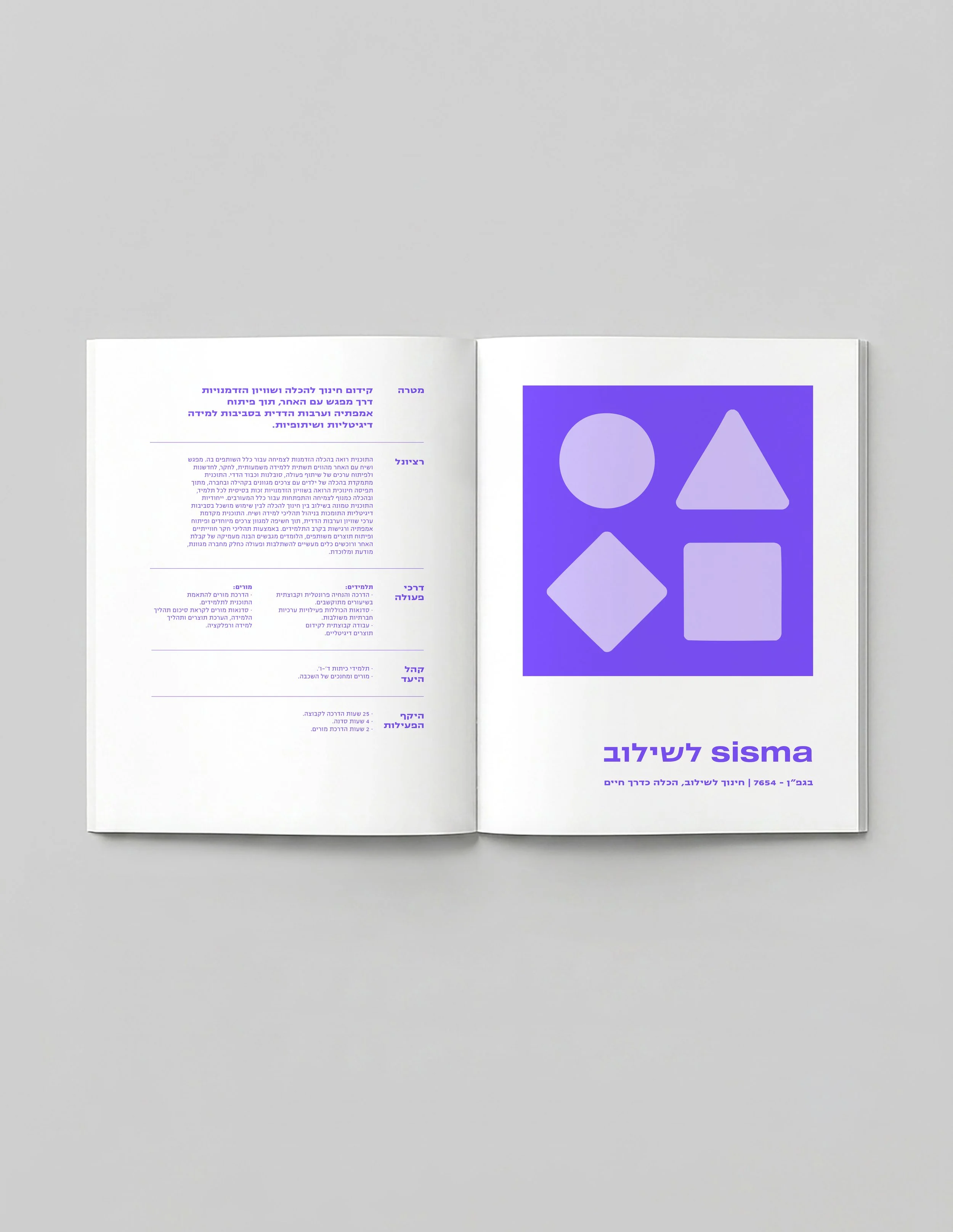 מגזין פתוח2.jpg