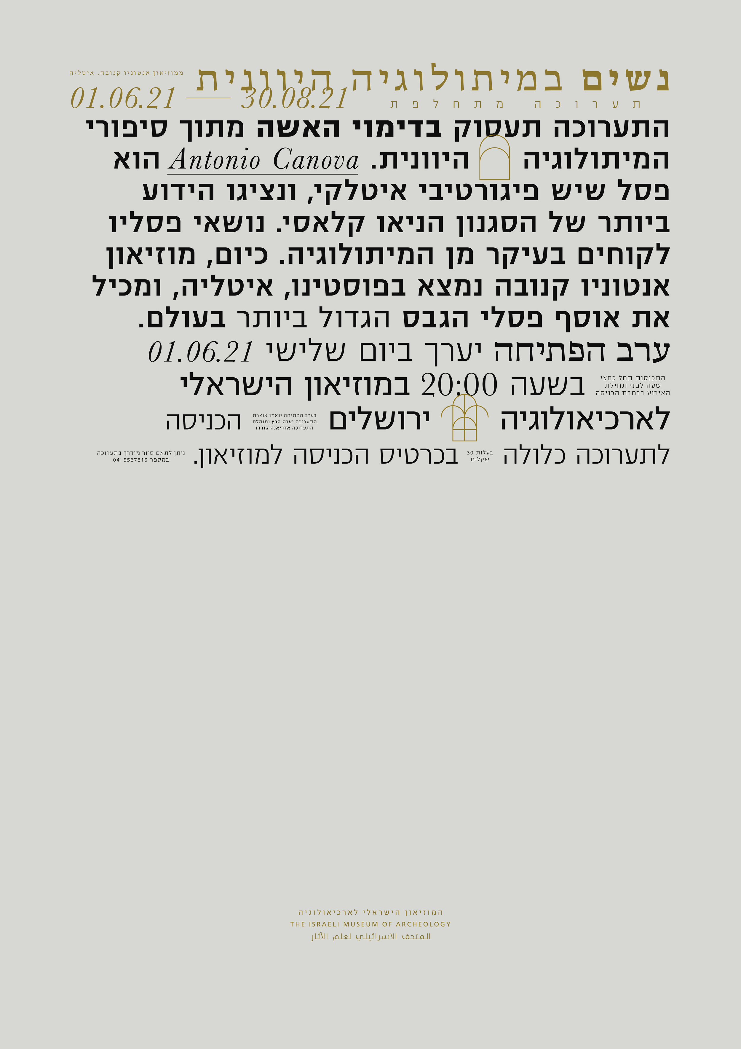 כרזות4.png