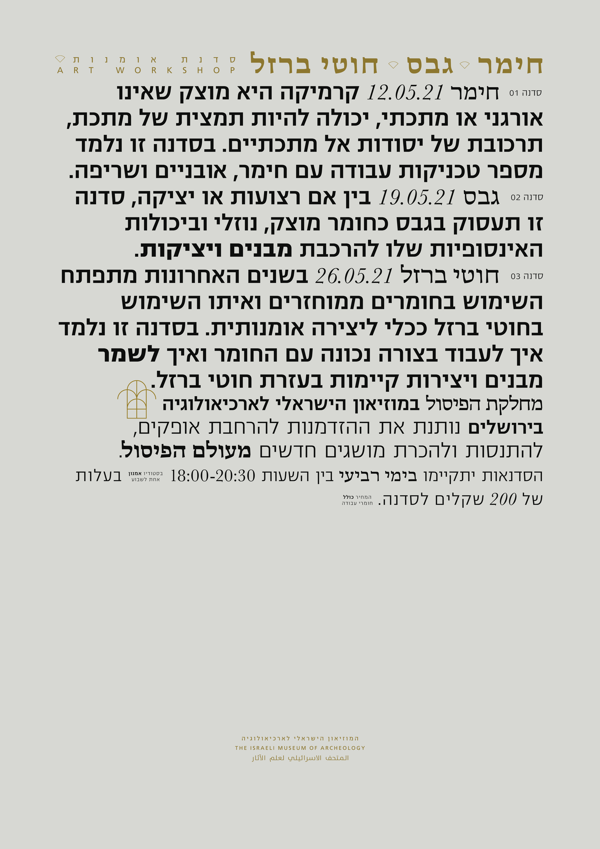 כרזות3.png