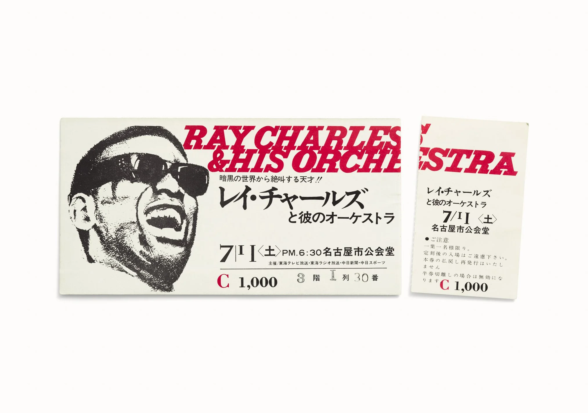 Ray Charles and his Orchestra, Nagoya-shi Koukaidou, Nagoya, Japan 1970