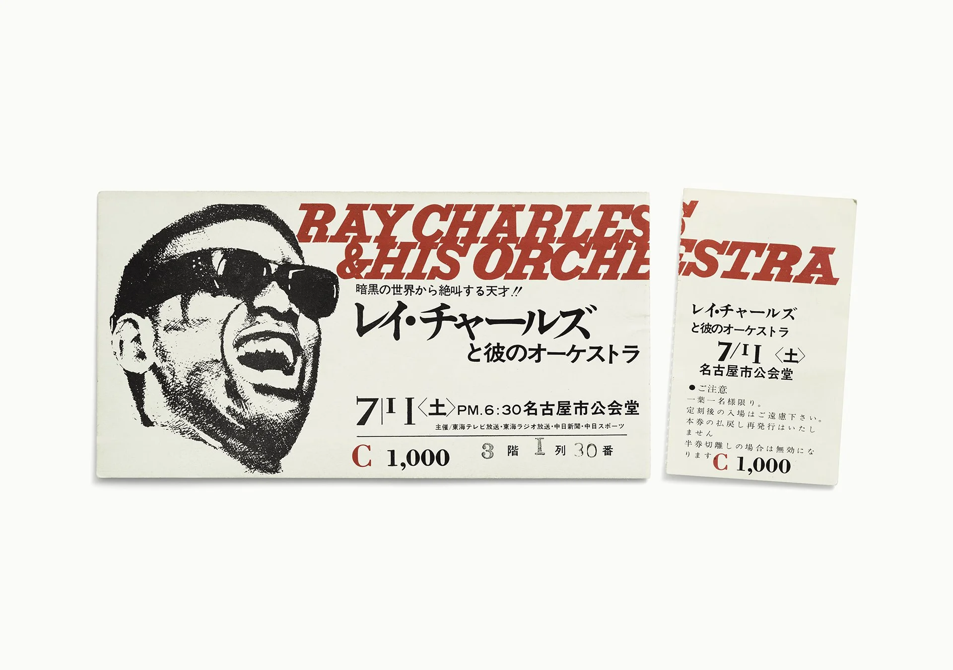 Ray Charles, Nagoya-shi Koukaidou, Nagoya, Japan 1970
