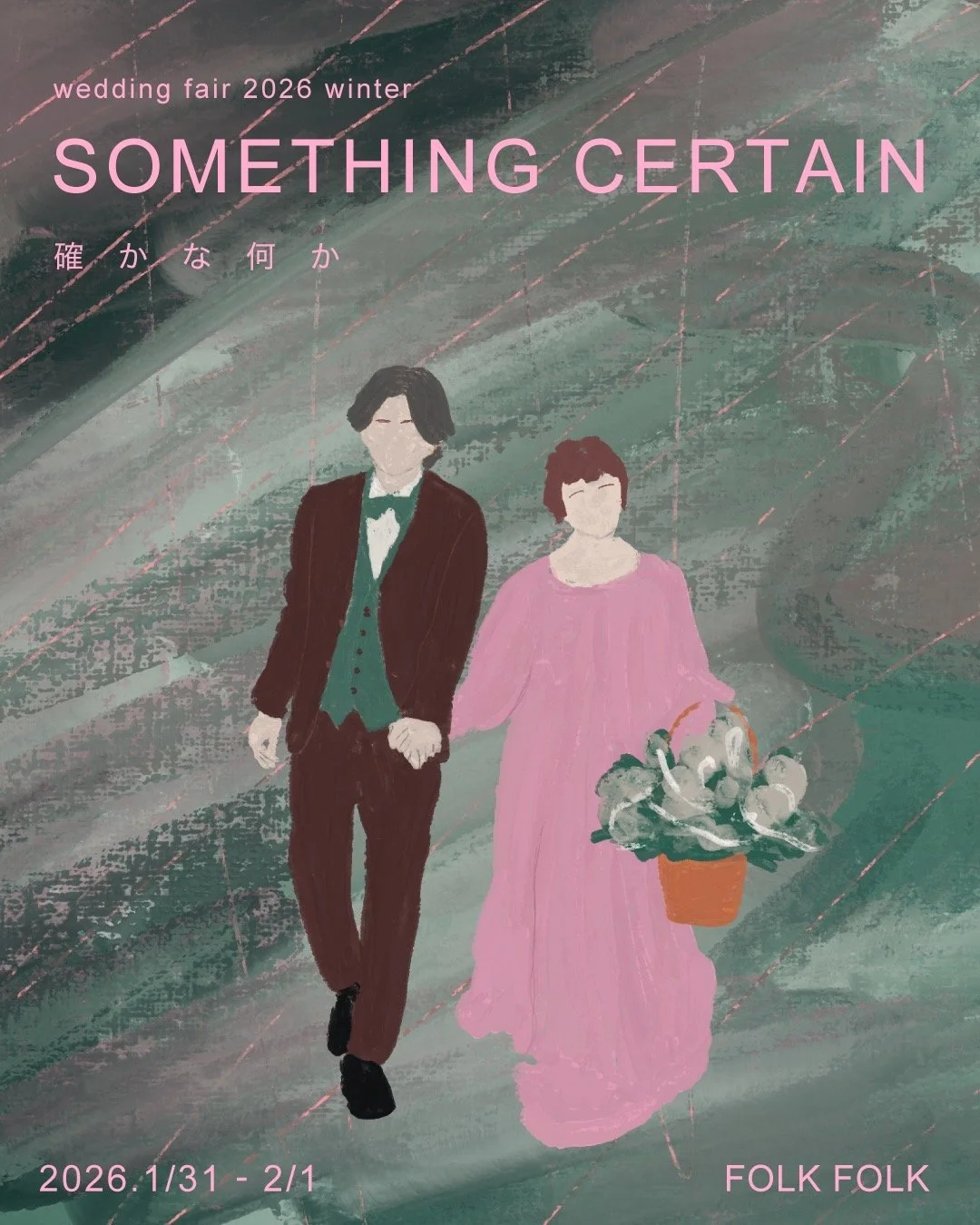 ~Wedding Fair 2026~ ウェディングフェア開催のお知らせ