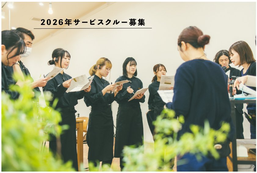 結婚式でのアルバイトスタッフ募集-2026年-