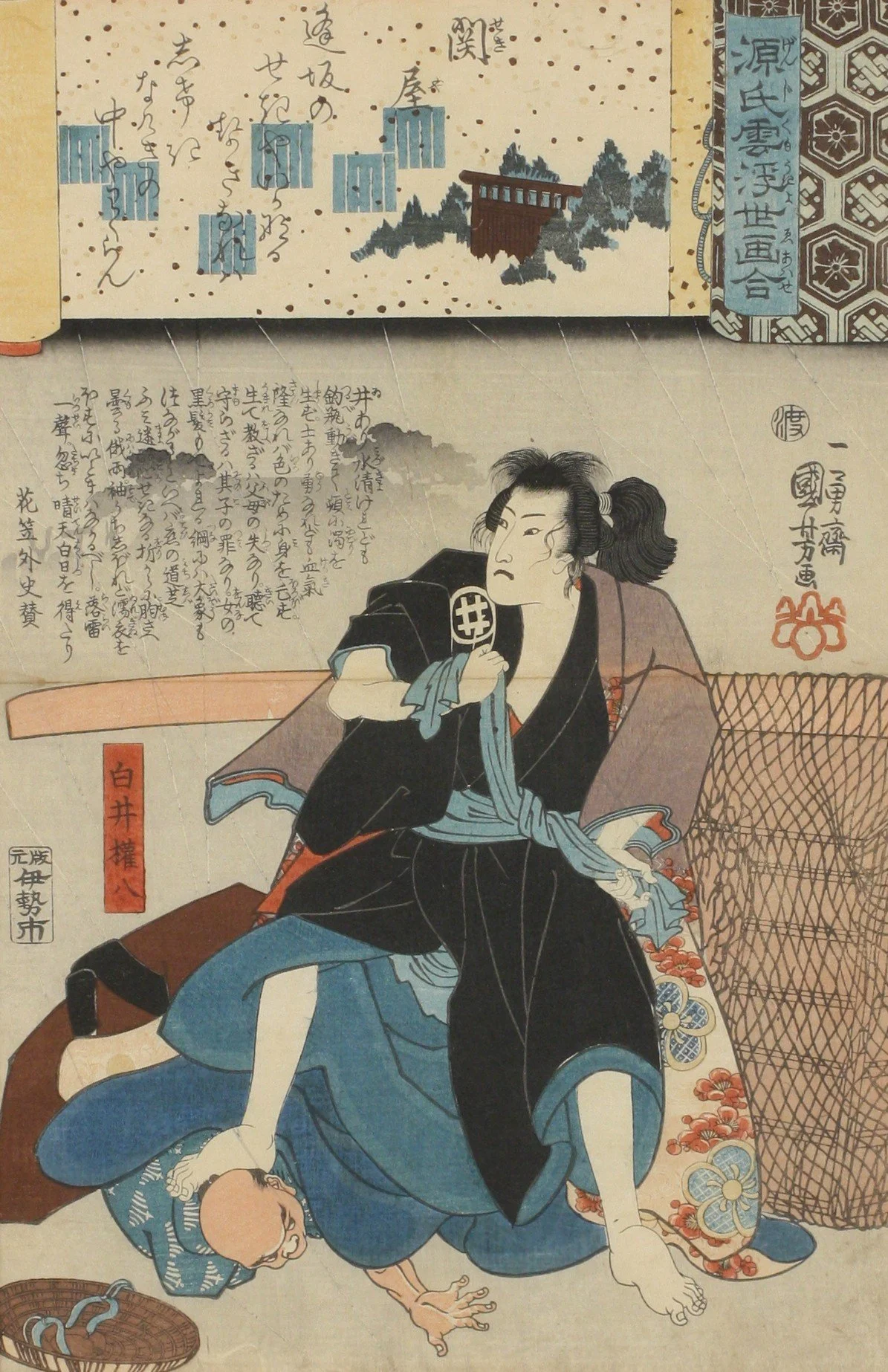 Tokaido Go-Ju-Sal Tsui by Hiroshige Kuniyoshi
