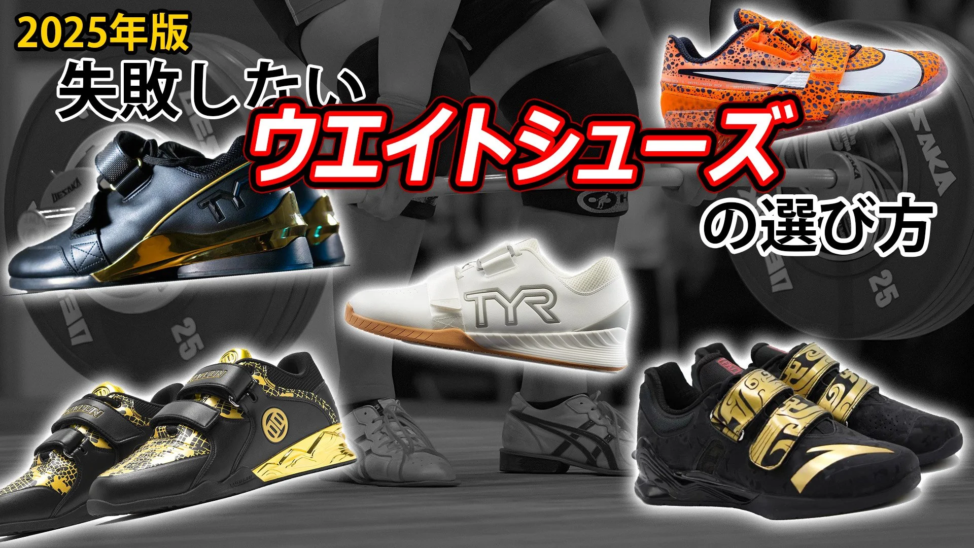 アシックス ウエイトリフティングシューズ 27.5スクワットシューズ