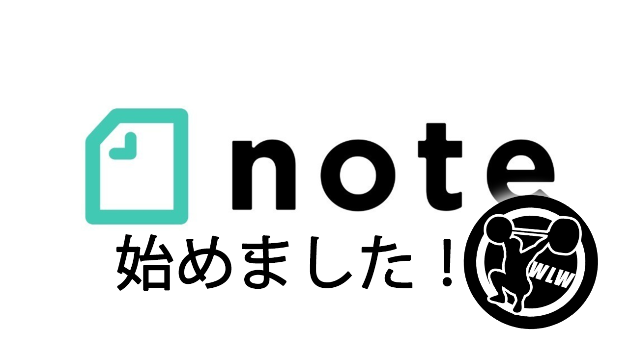 NOTE始めました！