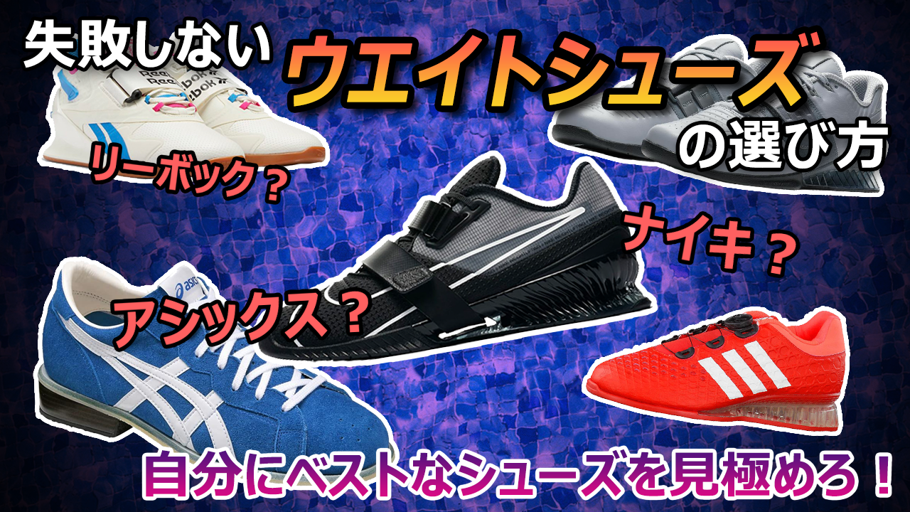 how to choose shoes.png