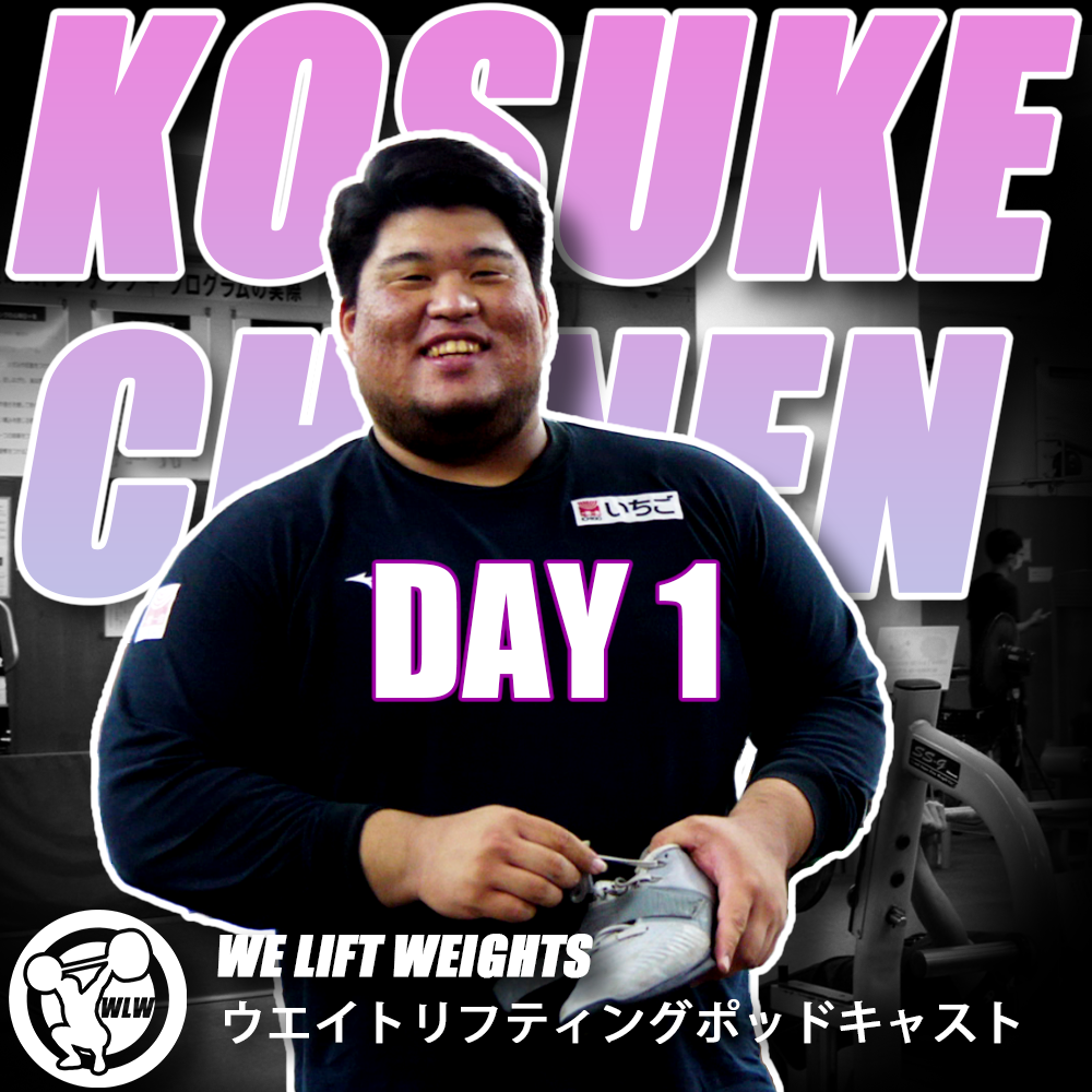第27回目：知念光亮|Road To 日本記録 1日目～筋トレと感覚練習
