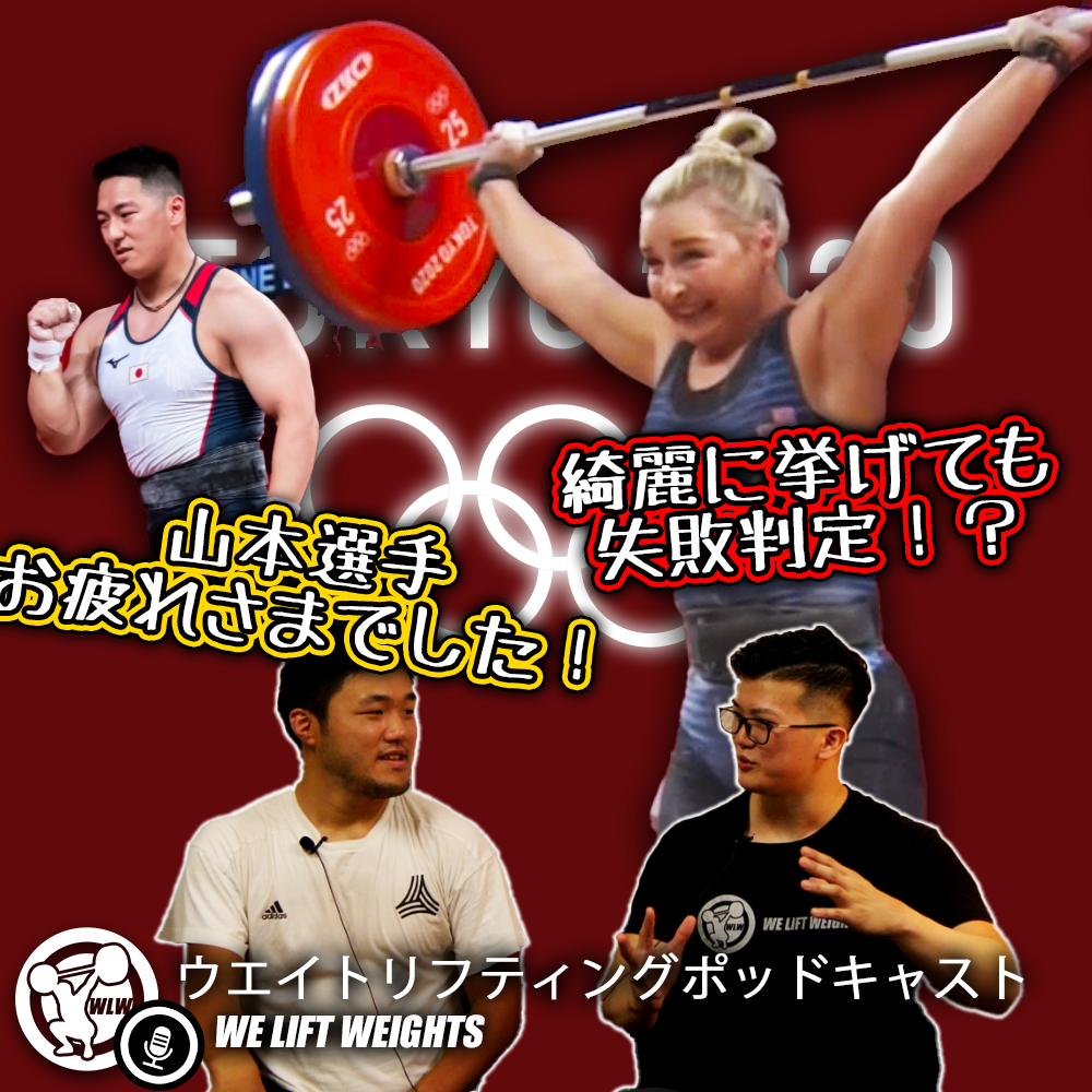 第54回目：成功しても赤判定!?今年の審判は厳しすぎる