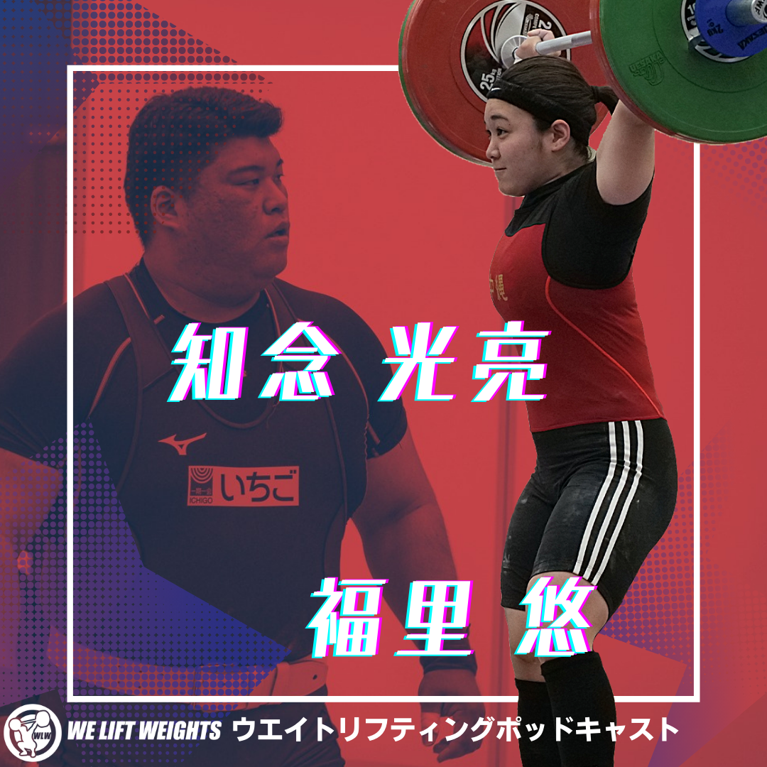 知念＆福里｜沖縄でのトレーニング、知念式ストレッチ、第2の人生!?