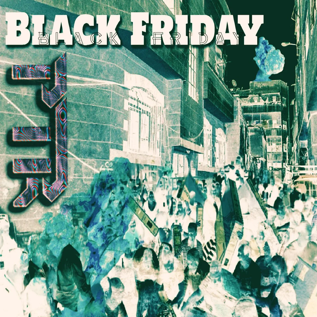 Pine Tree Radar - Black Friday