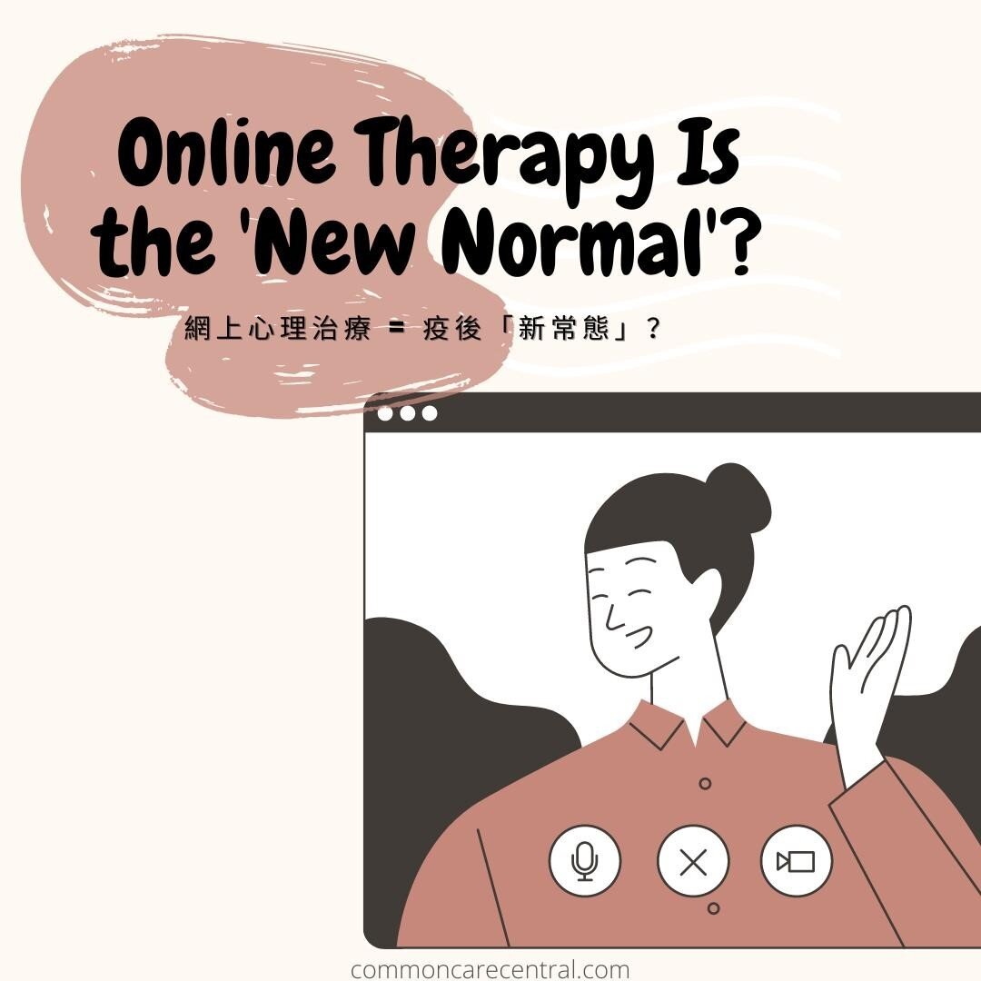 Have you ever considered counseling services but feel uncomfortable attending traditional face-to-face therapy? If that&rsquo;s the case, you may find online therapy much more approachable, personable and non-intimidating. 

As we adjust to a 'new no