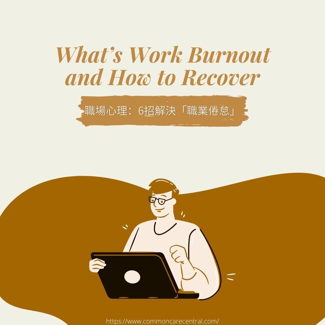 Work, work, and work&hellip; Will Hong Kong&rsquo;s problem with long working hours ever come to an end? With the glamorization of being &rsquo;busy&lsquo; as an affirmation of our self-worth and social media exacerbating the need to &lsquo;constantl