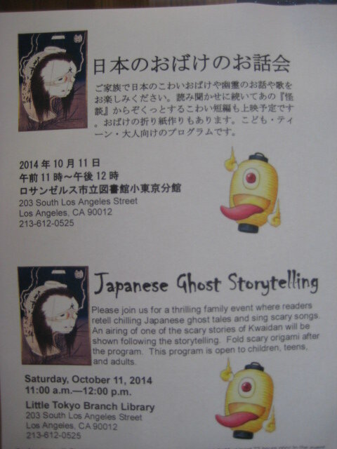 Japanese Ghost Stories 6.jpg