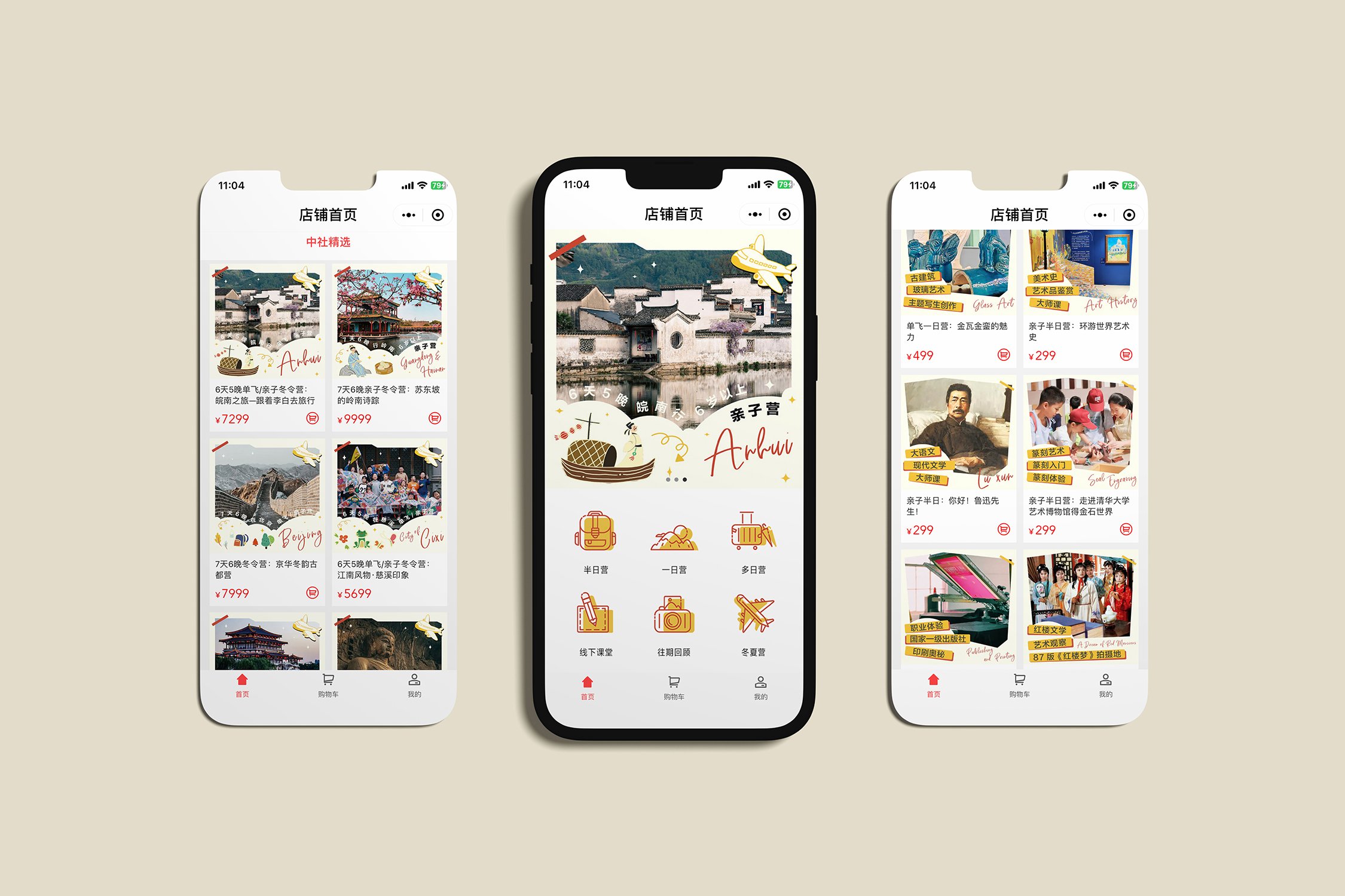 homepage 店铺主页视觉(icon、banner和产品缩略图)