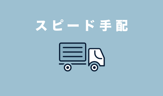配車支援サービス 配車プラス 株式会社モノフル すべての人に最適な物流を 配車支援サービス 配車プラス 株式会社モノフル すべての人に最適な物流を