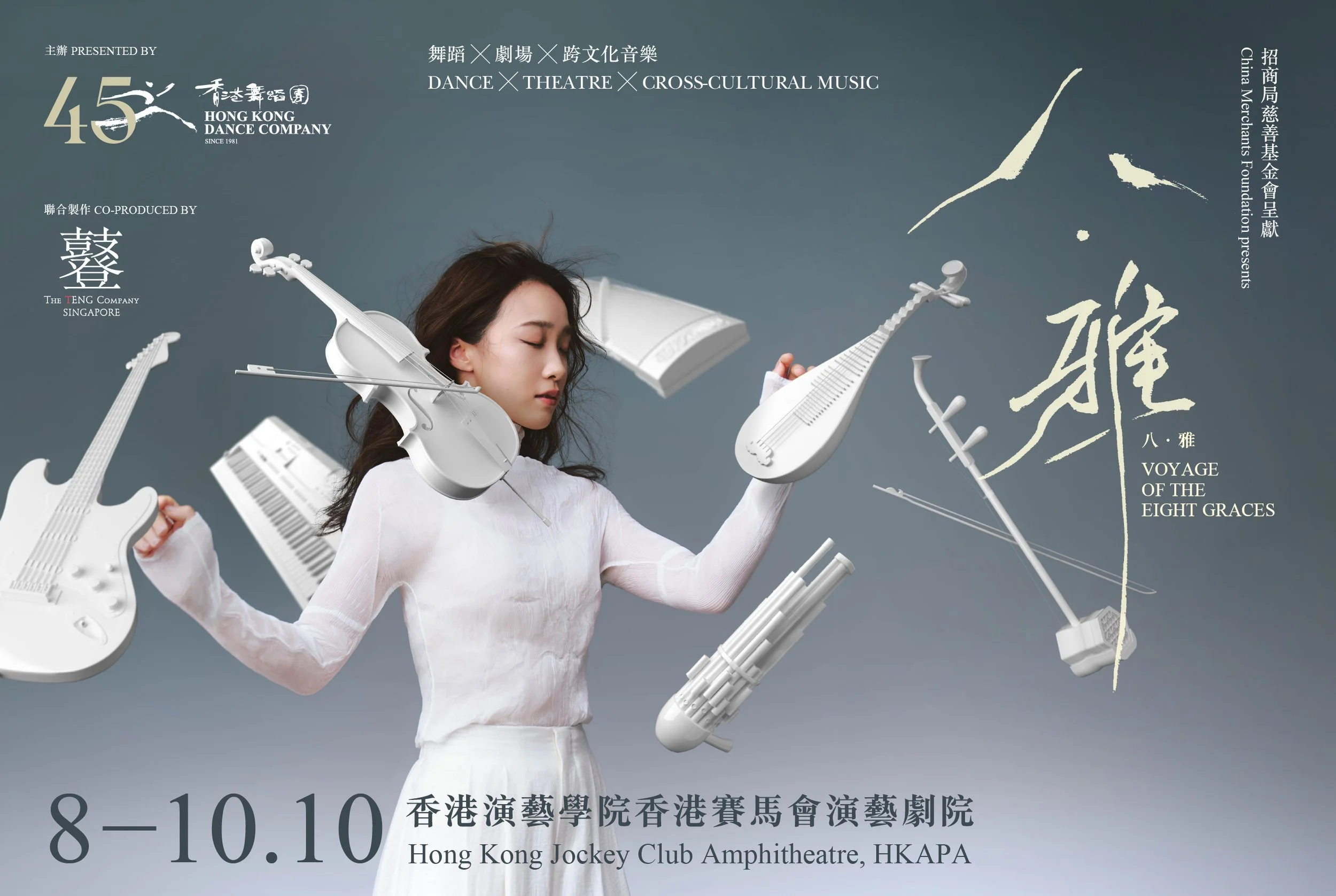 The TENG Company makes its international co-production debut with Voyage of the Eight Graces 《八· 雅》, marking a new chapter in Singapore–Hong Kong SAR cultural exchange
