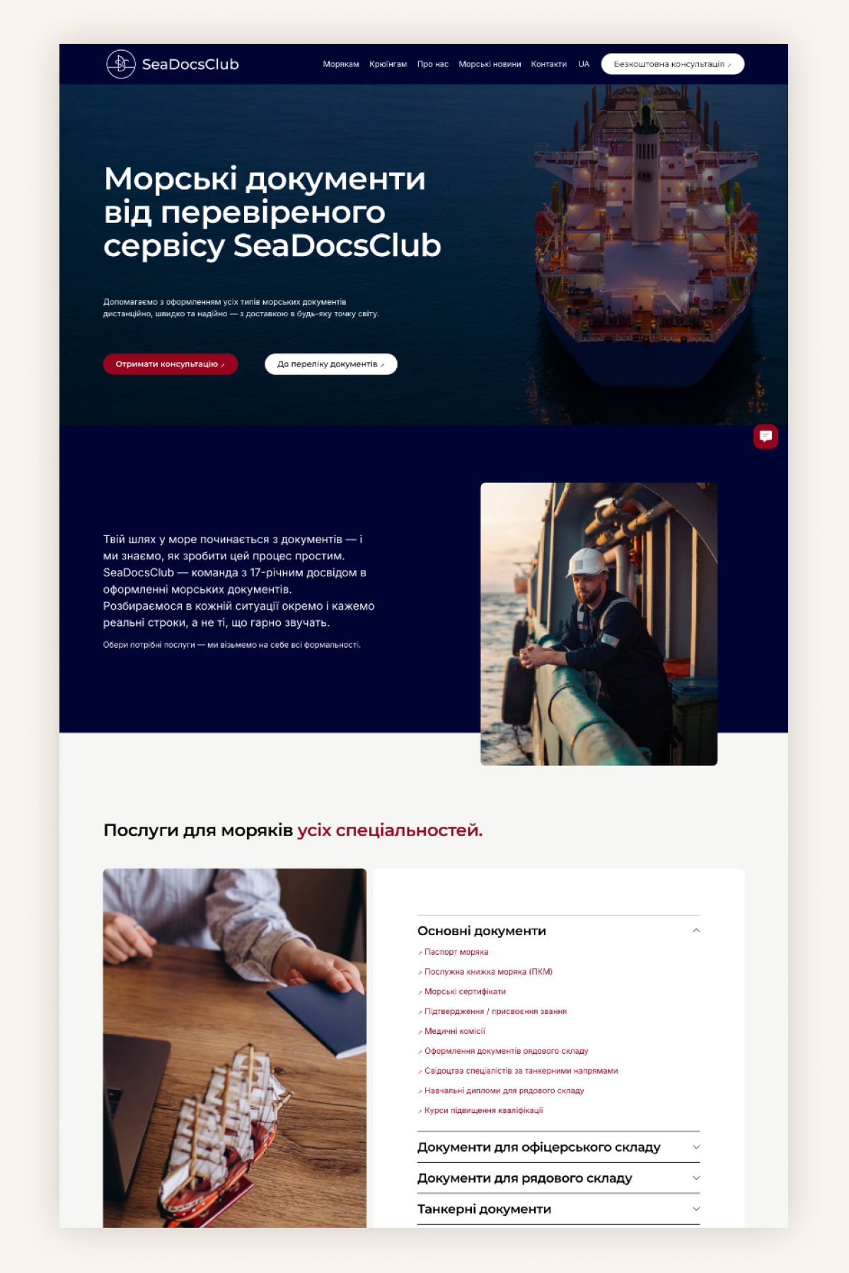 Authoritative Squarespace Website for a Maritime Documents Consultancy