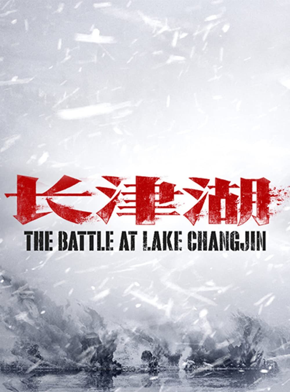 The Battle at Lake Changjin_Poster.jpg