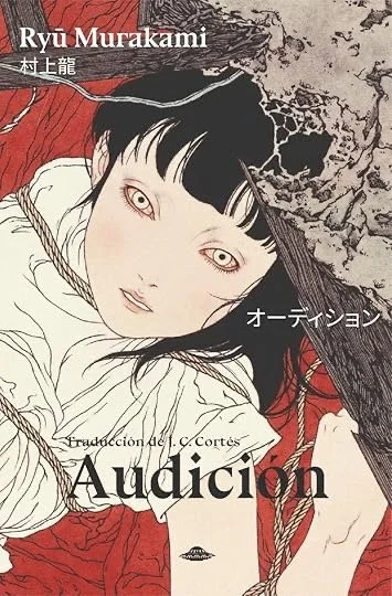 Audition (1997) - Book Review