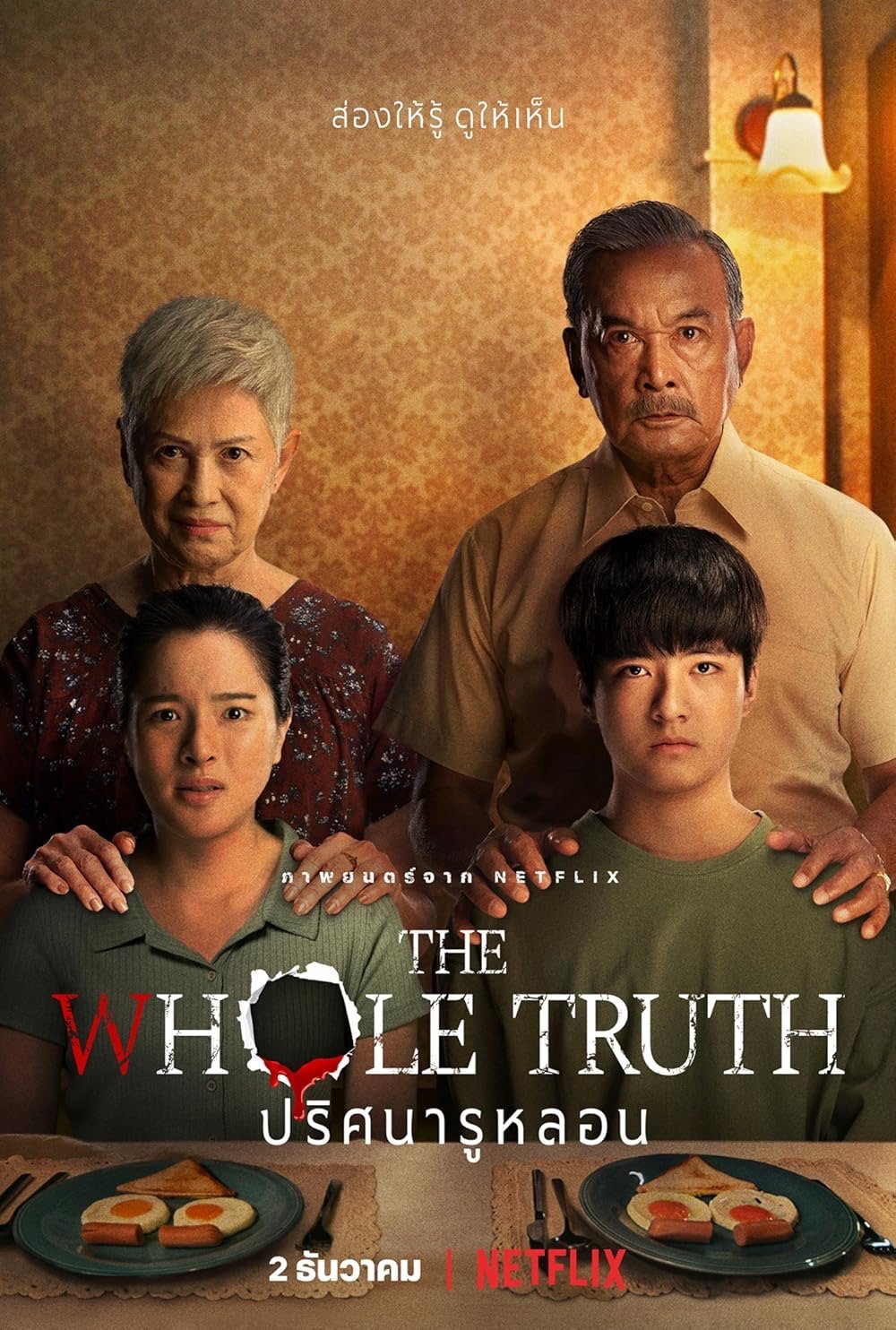The Whole Truth (2021) - Movie Review