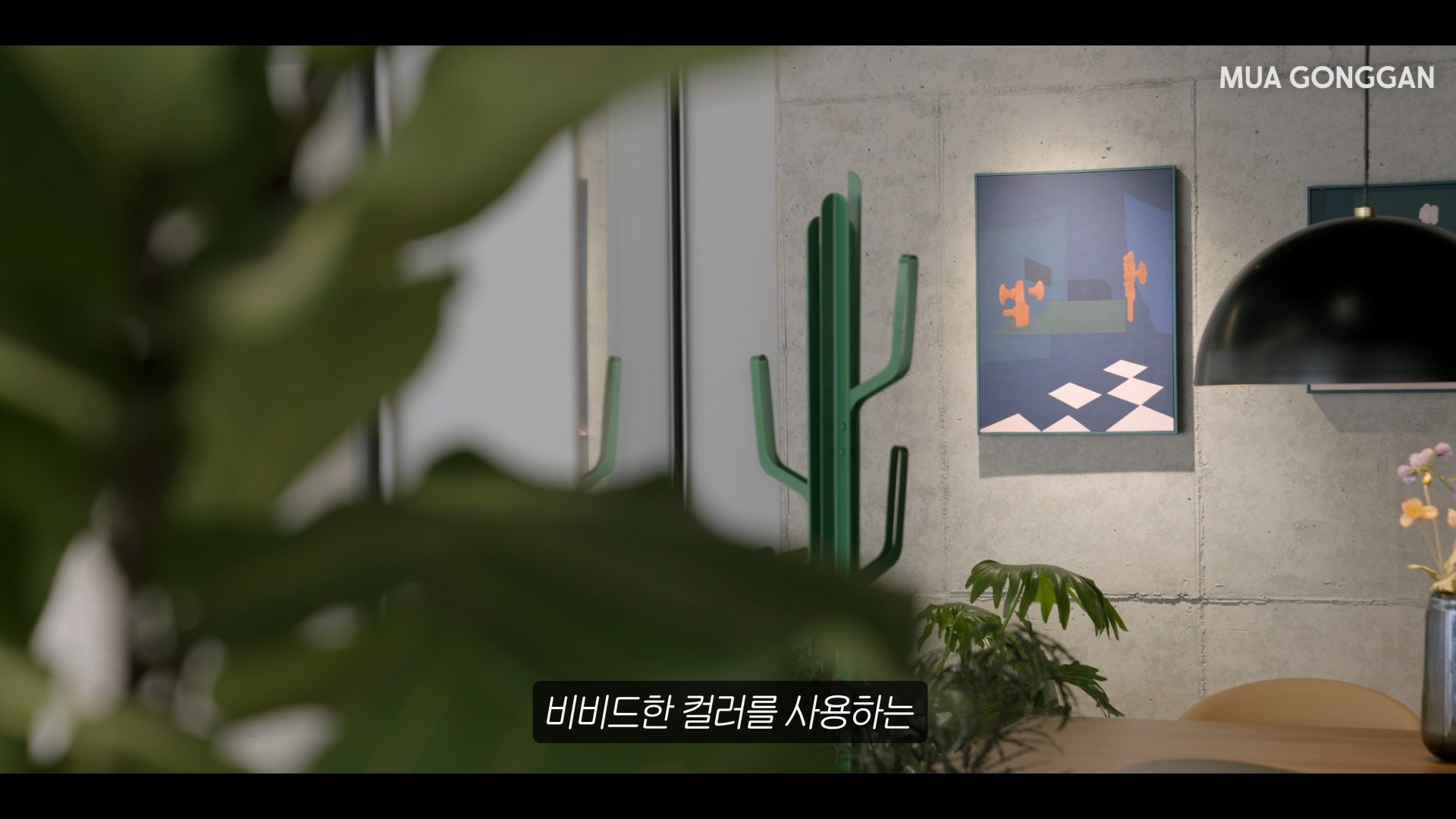 무아공간유튜브.jpg