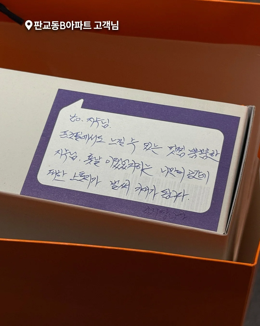 20250730_고객선물 05-2.jpg