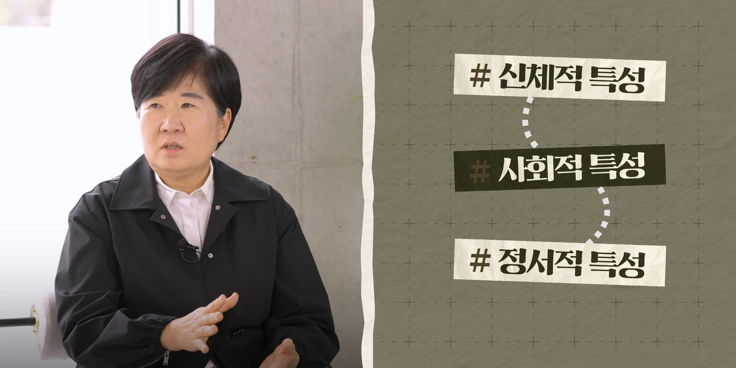 신체적,사회적,정서적 특성.jpg