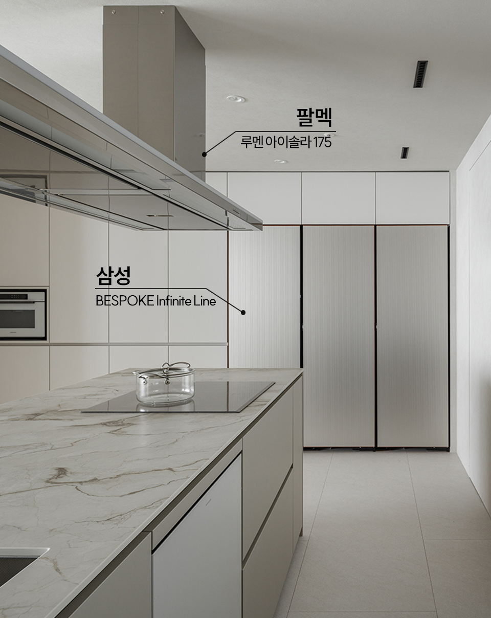 #20251031_웹진_성복힐스테이트312_내용_후드,냉장고 (2).png