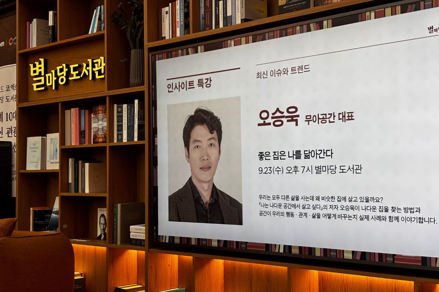 웹진_2026별마당도서관강연 11.png