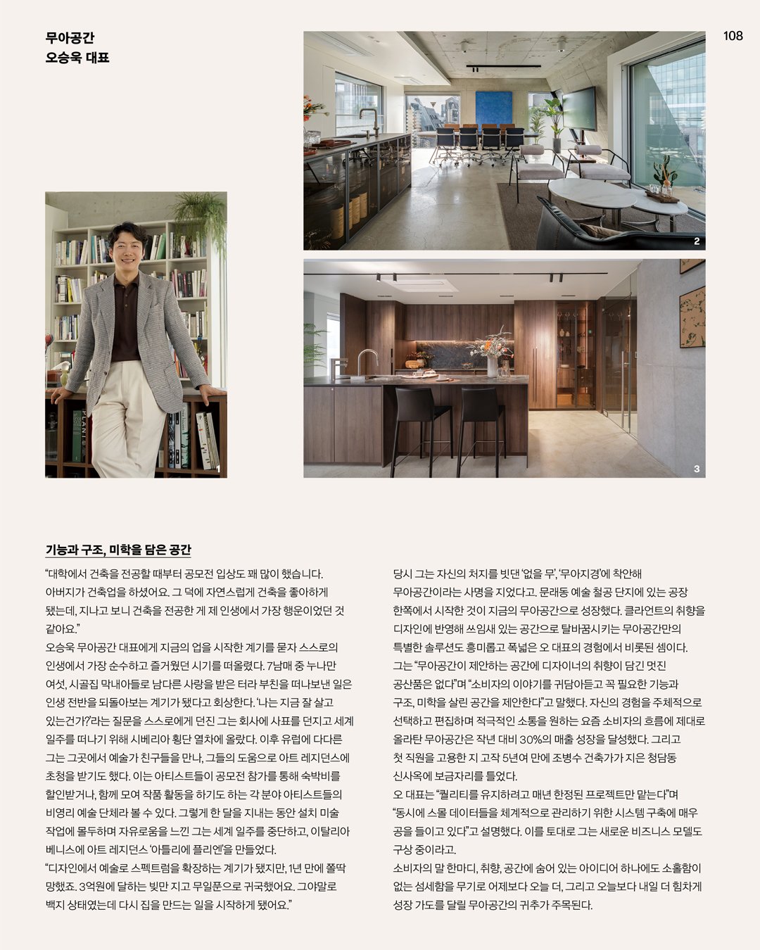 까사리빙(2024년12월호)_03.jpg