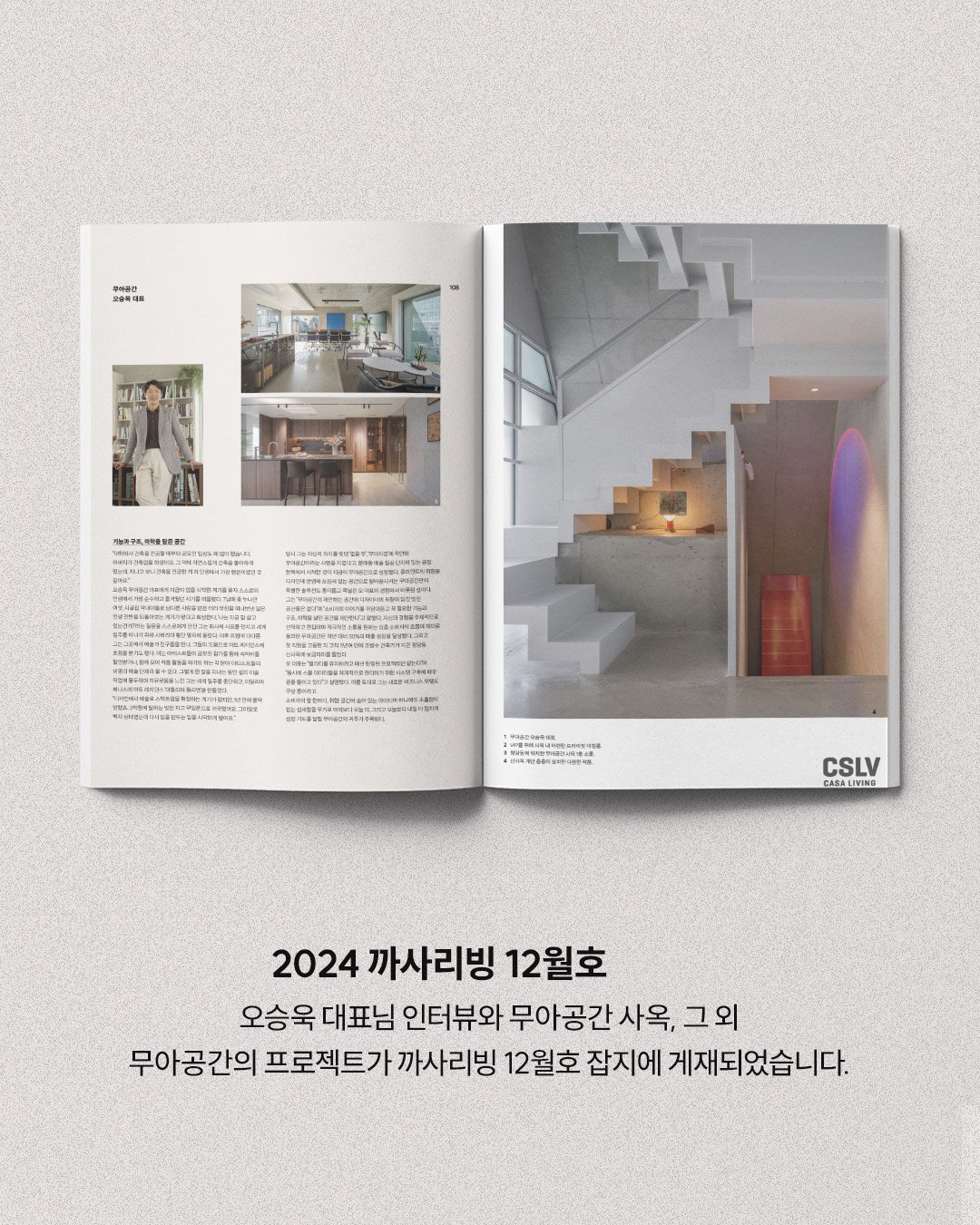 까사리빙(2024년12월호)_02.jpg