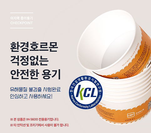 Ramen Container 2.png