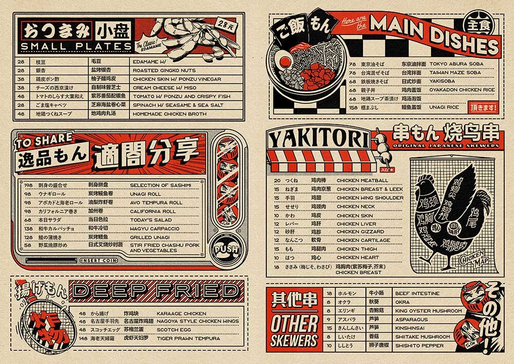 DARUMA-FOOD-MENU---2019.jpg