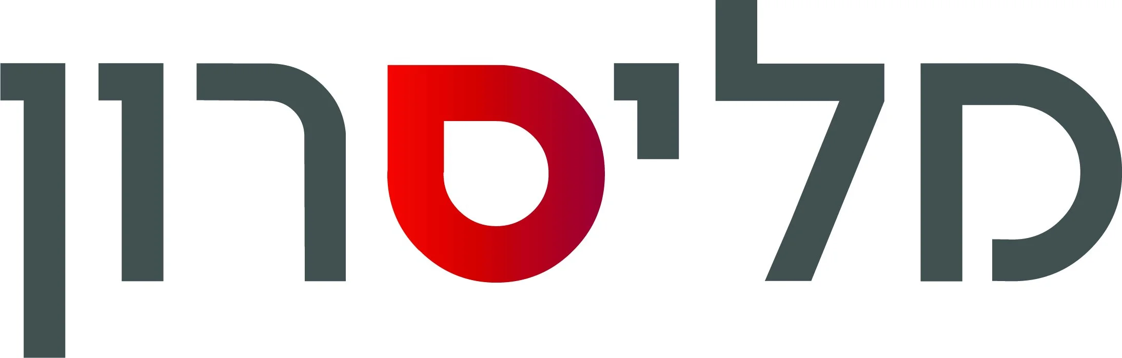 מליסרון שורה 1.jpg