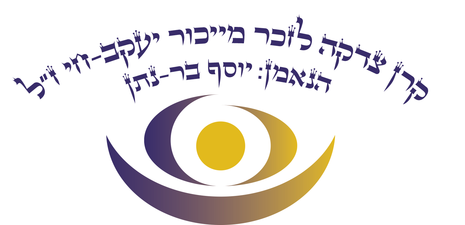 קרן מייכור שורה 1 באמצע.png